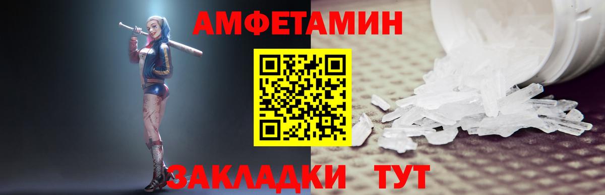 Меф мяу мяу Канаш
