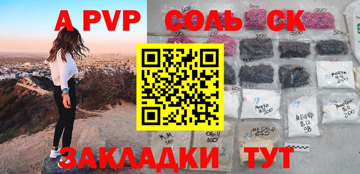 Alpha-PVP мука  Вход с VPN  APVP  Канаш  A-PVP кристаллы 