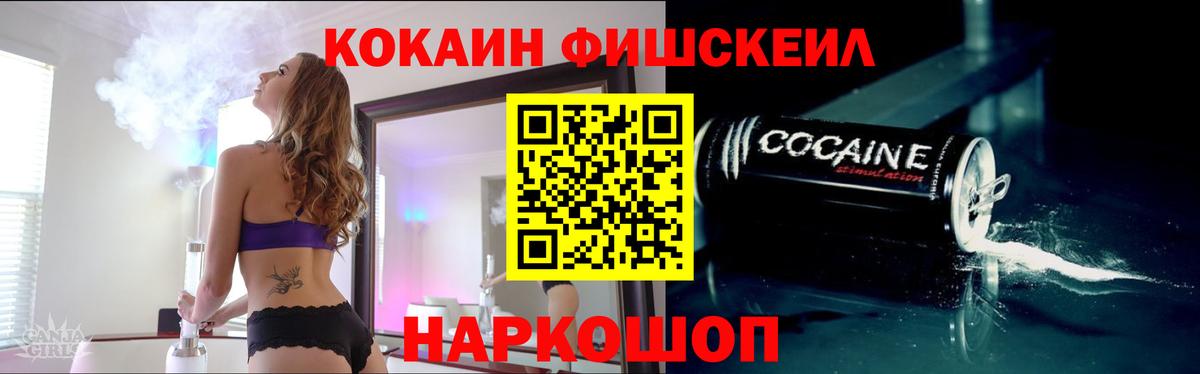 Cocaine Columbia  Cocaine Колумбийский  Cocaine  Вход с VPN  Канаш 