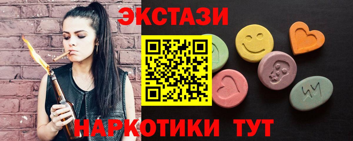 ЭКСТАЗИ Philipp Plein  Вход с VPN  Канаш  Ecstasy  Экстази 250 мг 