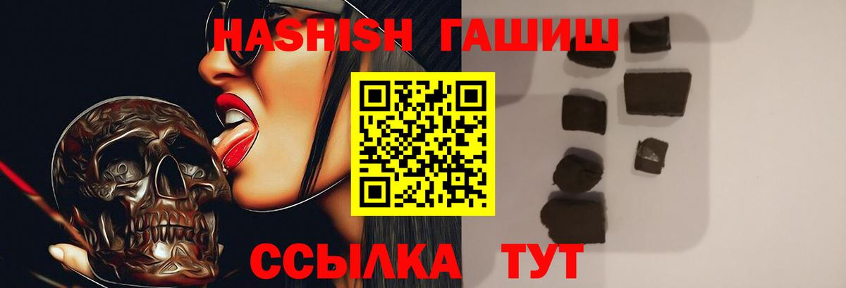 ГАШИШ 40% ТГК Канаш