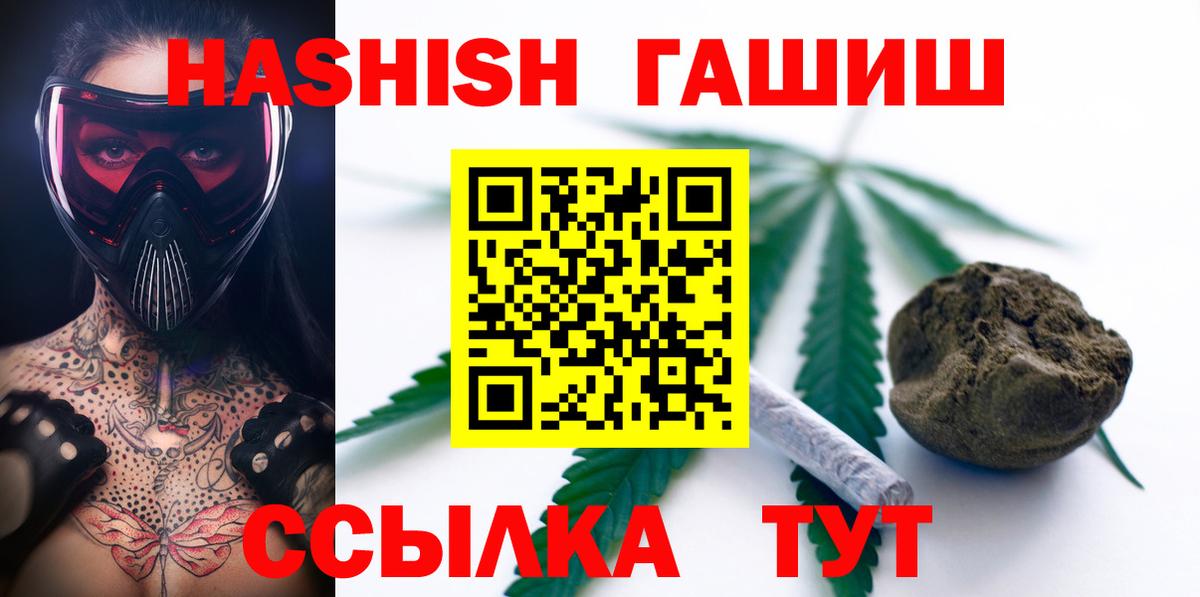 Канаш  Гашиш убойный  ГАШ VHQ  Вход с VPN 
