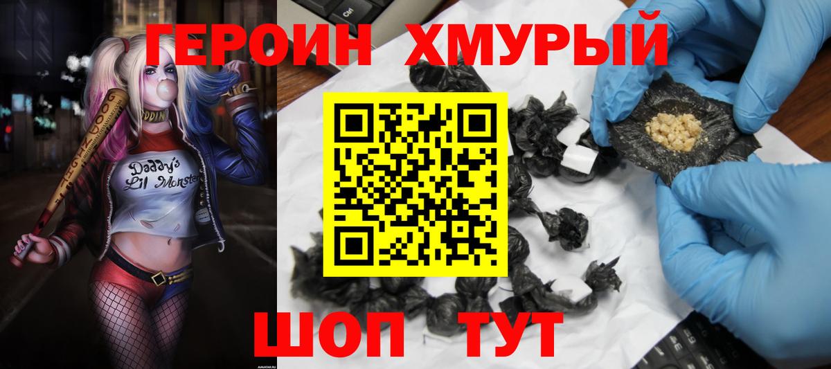 ГЕРОИН Афган  Вход с VPN  Канаш 