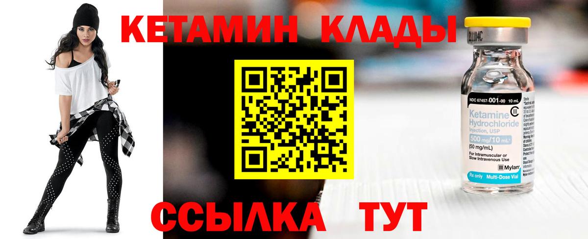 Канаш  КЕТАМИН VHQ  Вход с VPN  КЕТАМИН ketamine 