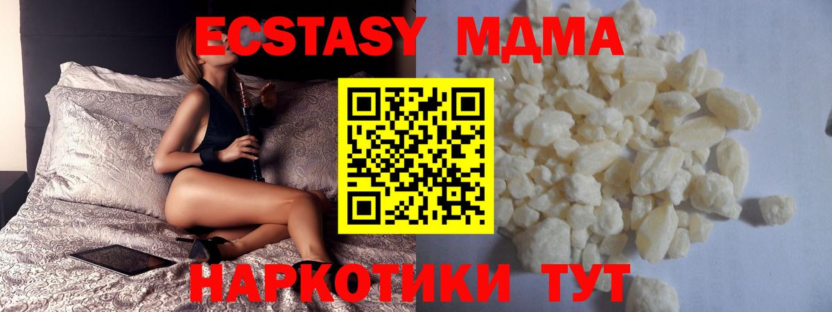Канаш  МДМА молли  МДМА  Вход с VPN 