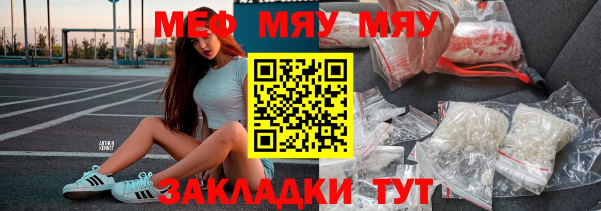 Мефедрон кристаллы Канаш