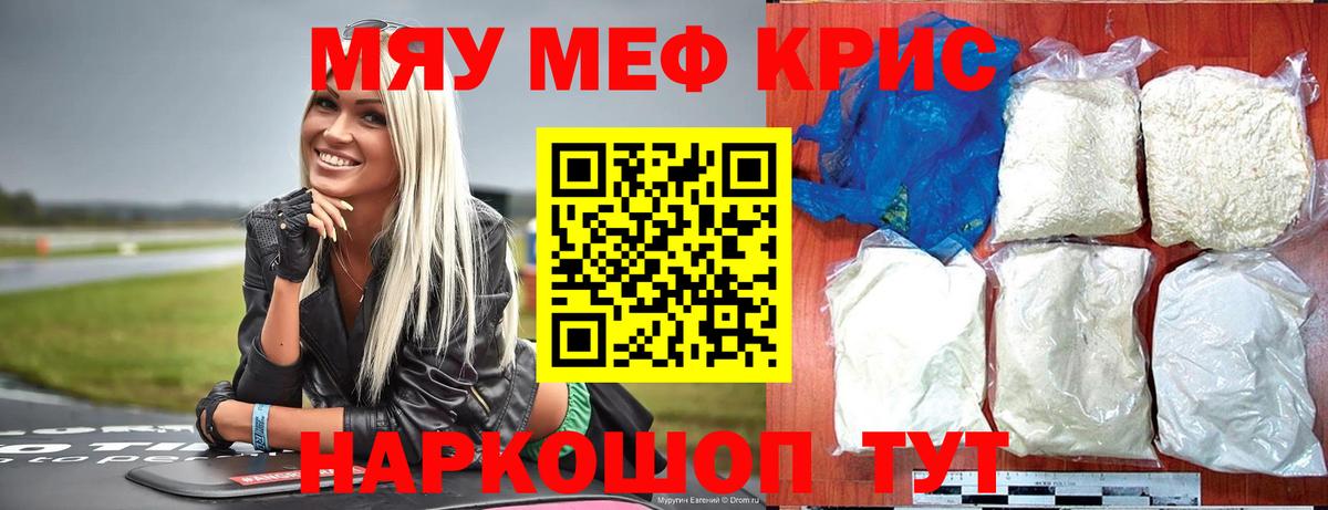МЯУ-МЯУ  Вход с VPN  Канаш  Мефедрон VHQ  Меф мяу мяу 