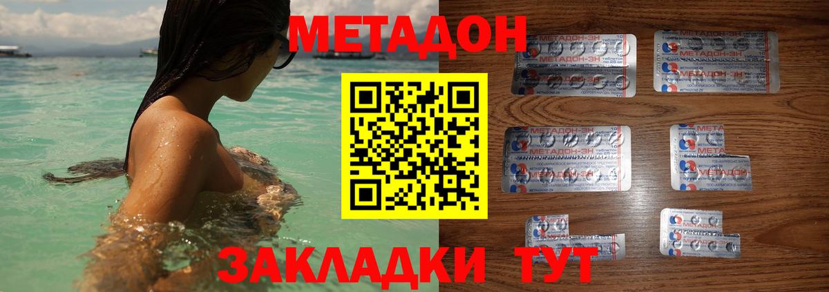 Канаш  МЕТАДОН methadone  Вход с VPN  Метадон мёд 