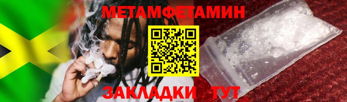 МЕТАМФЕТАМИН Декстрометамфетамин 99.9% Канаш