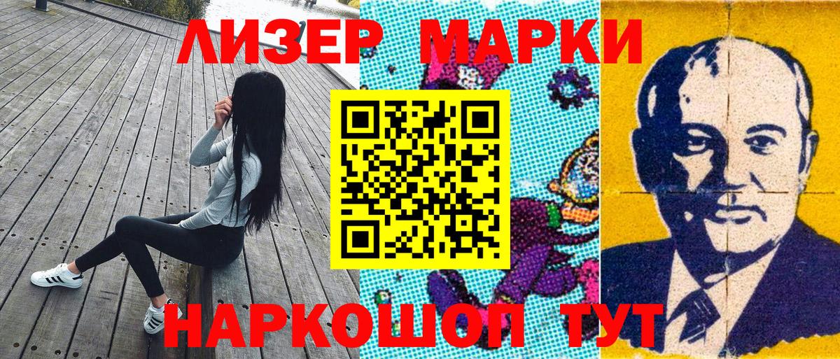Канаш  Наркотические марки  Вход с VPN  Наркотические марки 1,5мг 
