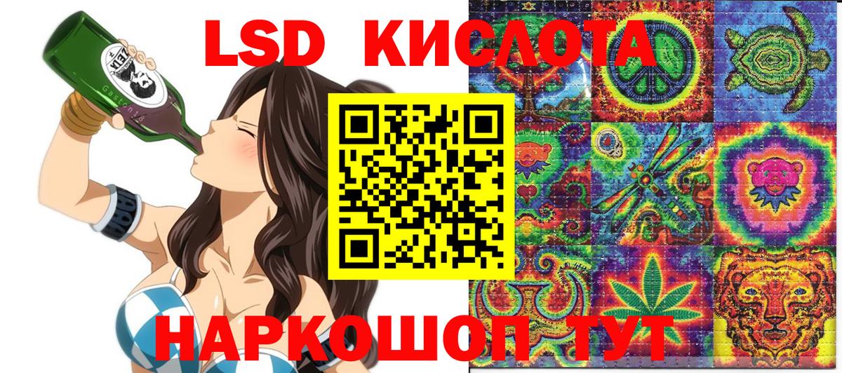 Марки 25I-NBOMe 1,8мг Канаш