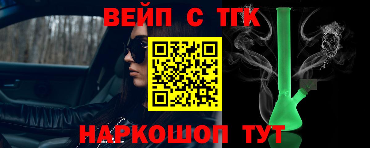 Канаш  ТГК концентрат  Вход с VPN 