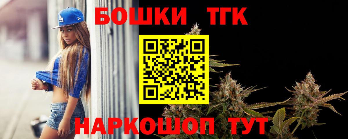 Канабис Bruce Banner  Конопля гибрид  Вход с VPN  Конопля THC 21%  Канаш  Бошки Шишки конопля 